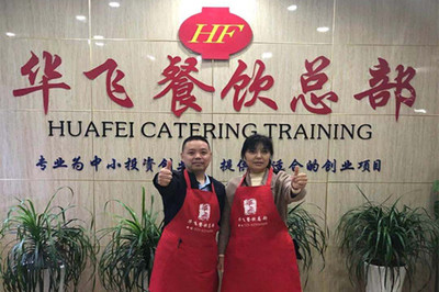 華飛餐飲加盟總部賀喜 羅先生與夫人成功簽約重慶小面培訓，開啟餐飲創業新篇章