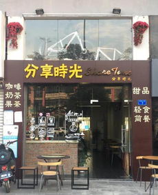 福永鳳凰山大道 臺(tái)灣美食街與餐飲商業(yè)的繁榮畫卷